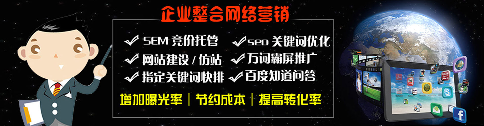 沾益百度推广返点